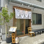 炭火焼き魚弁当 すみさわ - 