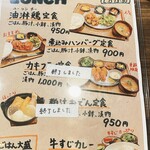 家庭料理居酒屋 ito - 