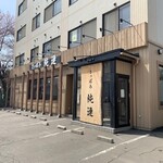 さっぽろ純連 札幌店 - 