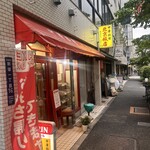 北京飯店 - 