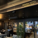 PIZZERIA & BAR NOHGA - 