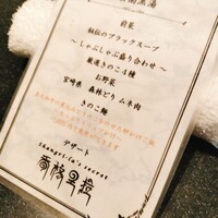 Shangri-La’s secret 表参道店 - 