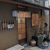 木挽町 湯津上屋