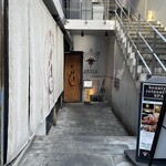 鶏匠 たけはし - 