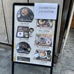 鶏匠 たけはし - 