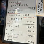 喉越しの蕎麦晴朗 - 