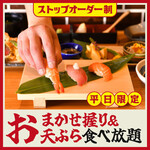 Taishuu Sushi Sakaba Susabiyu - 