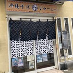 Okinawa Soba スバヤー - 