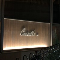 Cossott’e sp 麻布十番店 - 