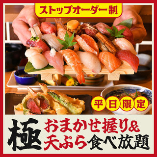 Taishuu Sushi Sakaba Susabiyu - 