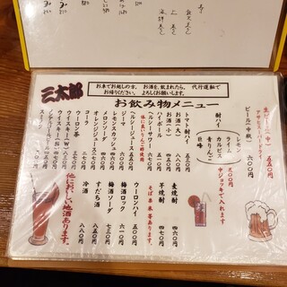 h Yakitori Santarou - 