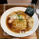 中華蕎麦 仁香 - 