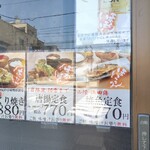 大衆酒場 たこじろう - 