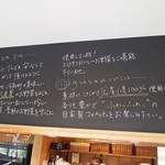 クッチーナイグサ - 地元の無農薬＆減農薬の野菜を使っているんだそう