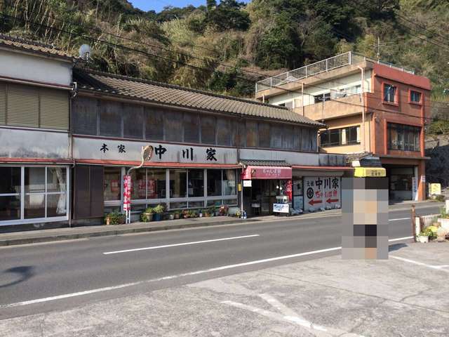 中川家