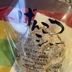 フランス菓子 オペラ座 - 