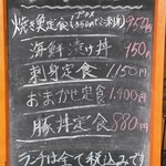 北海道料理 だいち - 