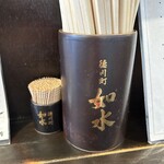 ラーメン専門店 徳川町 如水 - 