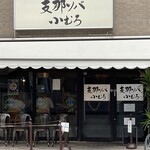 Shina Soba Komuro - 