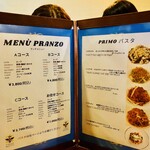 Trattoria NOTO - 20240506ランチメニュー