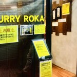 SPICY CURRY 魯珈 - 