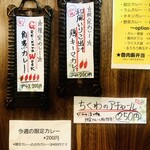 SPICY CURRY 魯珈 - 