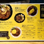 SPICY CURRY 魯珈 - 