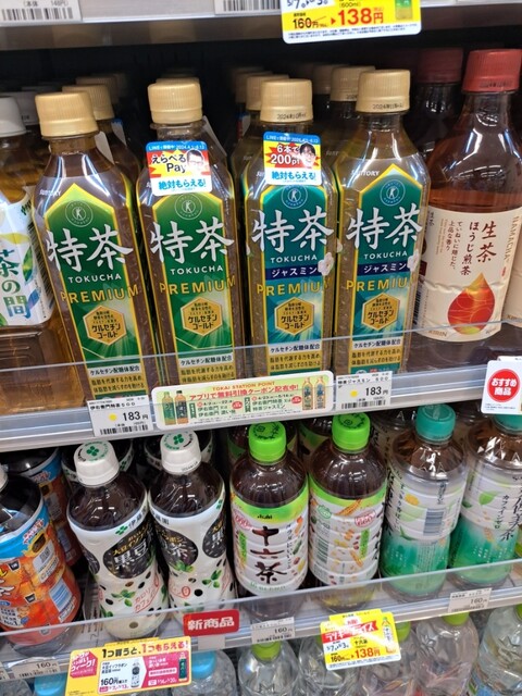 Bellmart Kiosk Kachigawa Ten