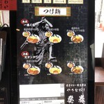 麺屋武蔵 武骨 - 