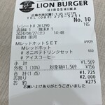 LION BURGER - 