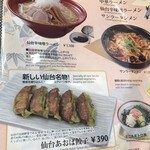 寿松庵 - 仙台伝統野菜あおばタップリ