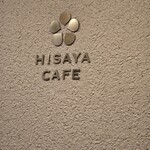 HISAYA CAFE - 