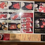 Yakiniku Koshiduka - 