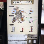 麺屋武蔵 武骨 - 