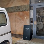 kakurezato coffee - 外観はkakurezatoを体現してます笑