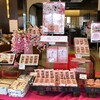 名物かまど 総本店