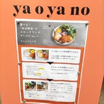 yaoyano - バランス最高