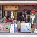 鐵橋左岸 - 正面