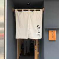 鮨なか乃 - 外観