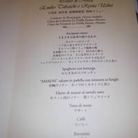 リストランテASO - 