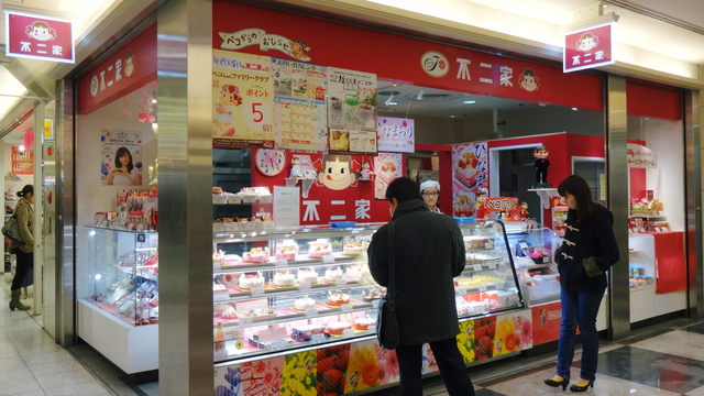 不二家のひな祭りケーキ By Waraton 閉店 不二家 エスカ店 名古屋 ケーキ 食べログ 不二家のひな祭りケーキ By Waraton 閉店 不二家 エスカ店 名古屋 ケーキ 食べログ