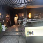 ワキヤ 一笑美茶樓 - 