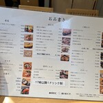 ネオ和食居酒屋 あなたに会いたくて。 I miss you - メニュー1