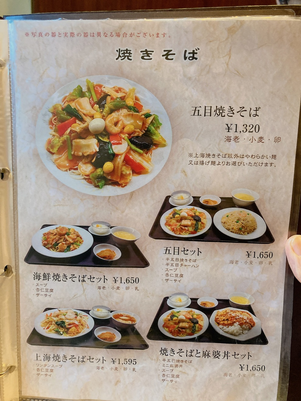 メニュー写真 : 龍鳳 - 新宿/中華料理 | 食べログ