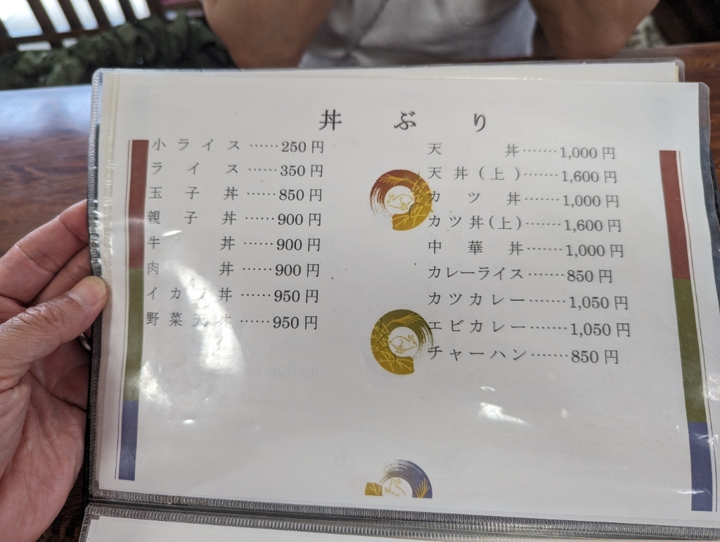 メニュー写真 : 志ほ川 北支店 （しほかわ） - 西富士宮/そば | 食べログ