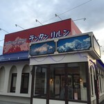 ランタン リルン - 