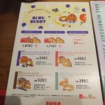 RINGO - お店のメニュー表！