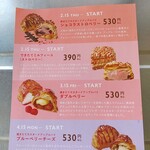 RINGO - カスタードアップルパイの紹介②