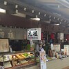 中村屋羊羹店