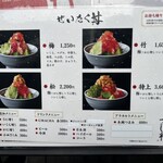 日本橋海鮮丼 つじ半 - メニュー